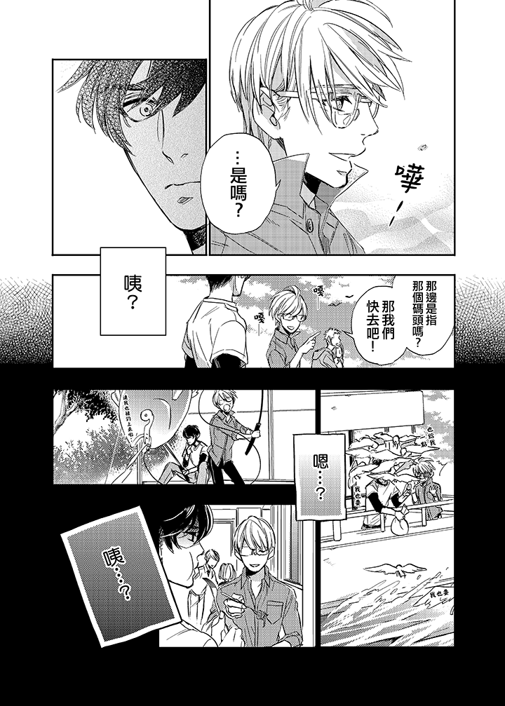 第13话 第 9 页