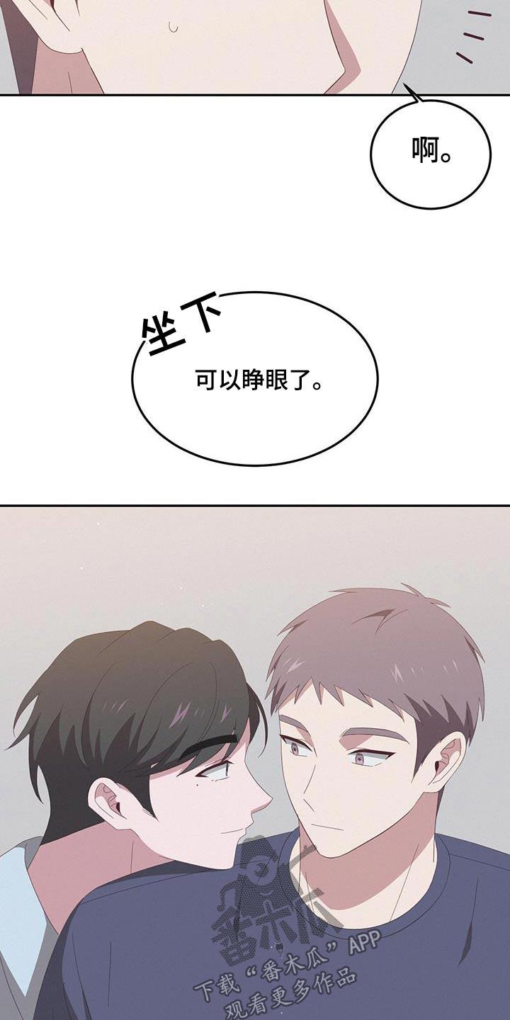 第25话 过夜 第 14 页