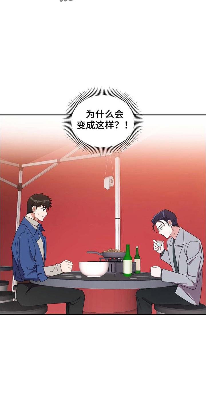 第42话 酒量差 第 6 页