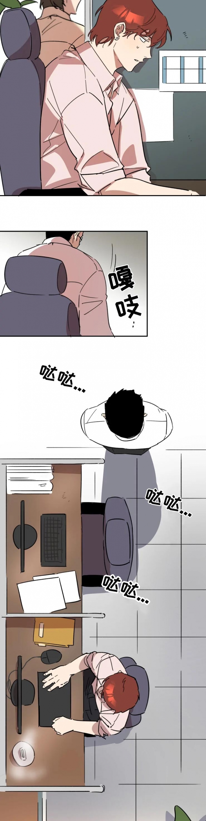 第45话 第45话 第 5 页