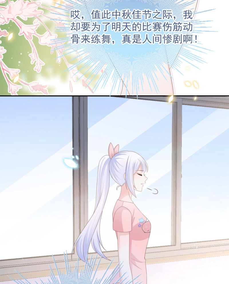 第137话 你的善意让我难堪 第 41 页