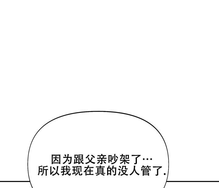 第14话 同居条约 第 33 页