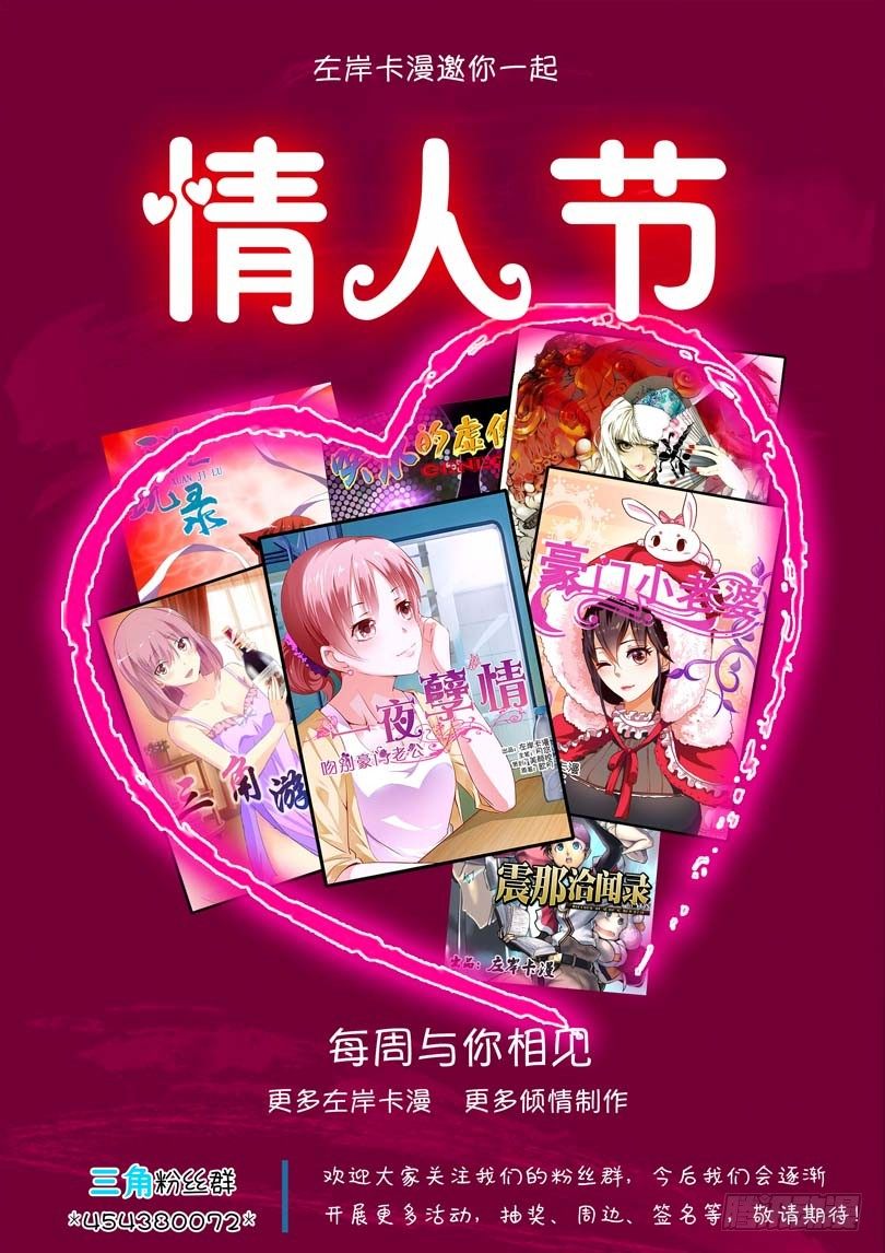 第四十八话 第 12 页