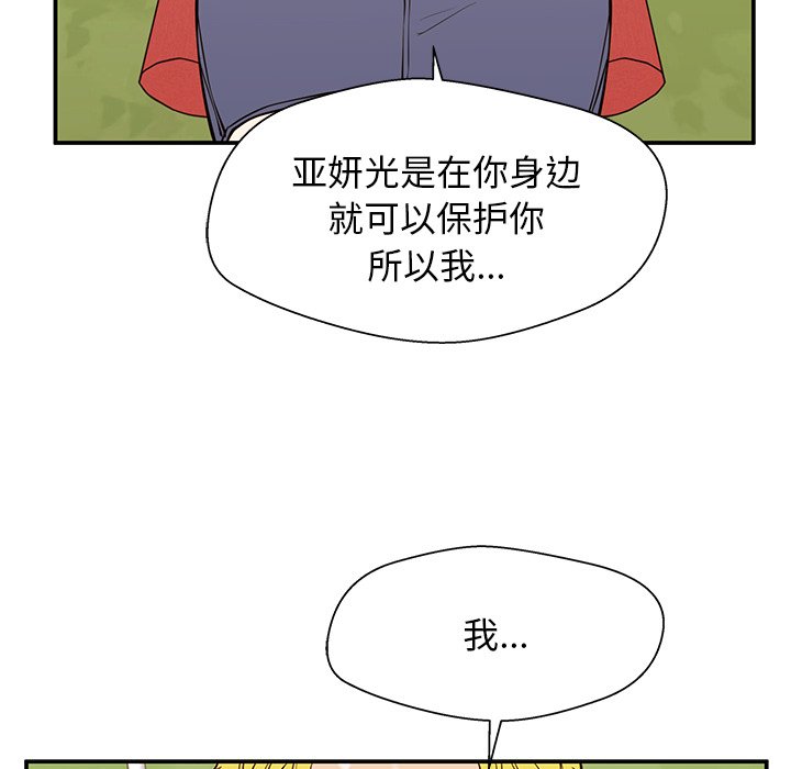 第26话 第 74 页