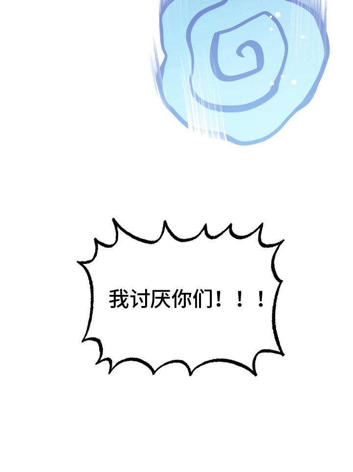 第14话 逃跑 第 9 页