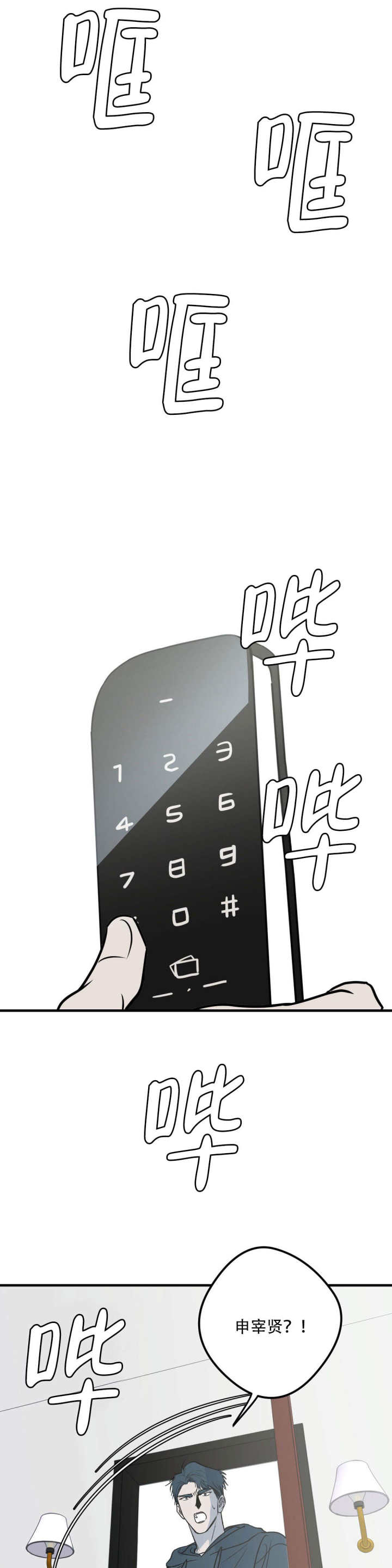 第17话 第17话 第 7 页