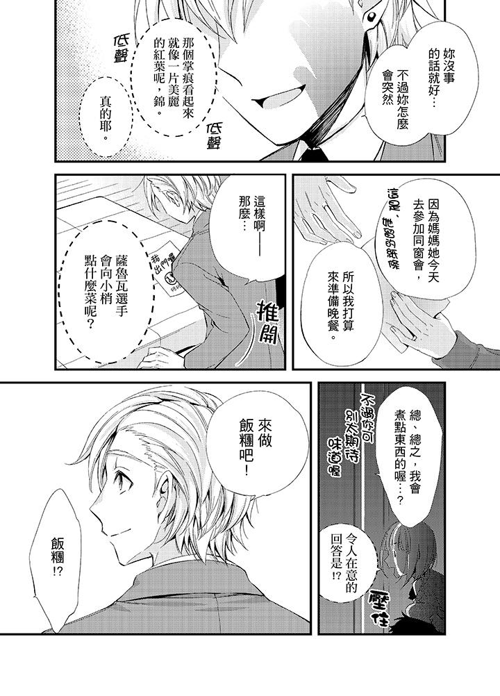 第14话 第 13 页