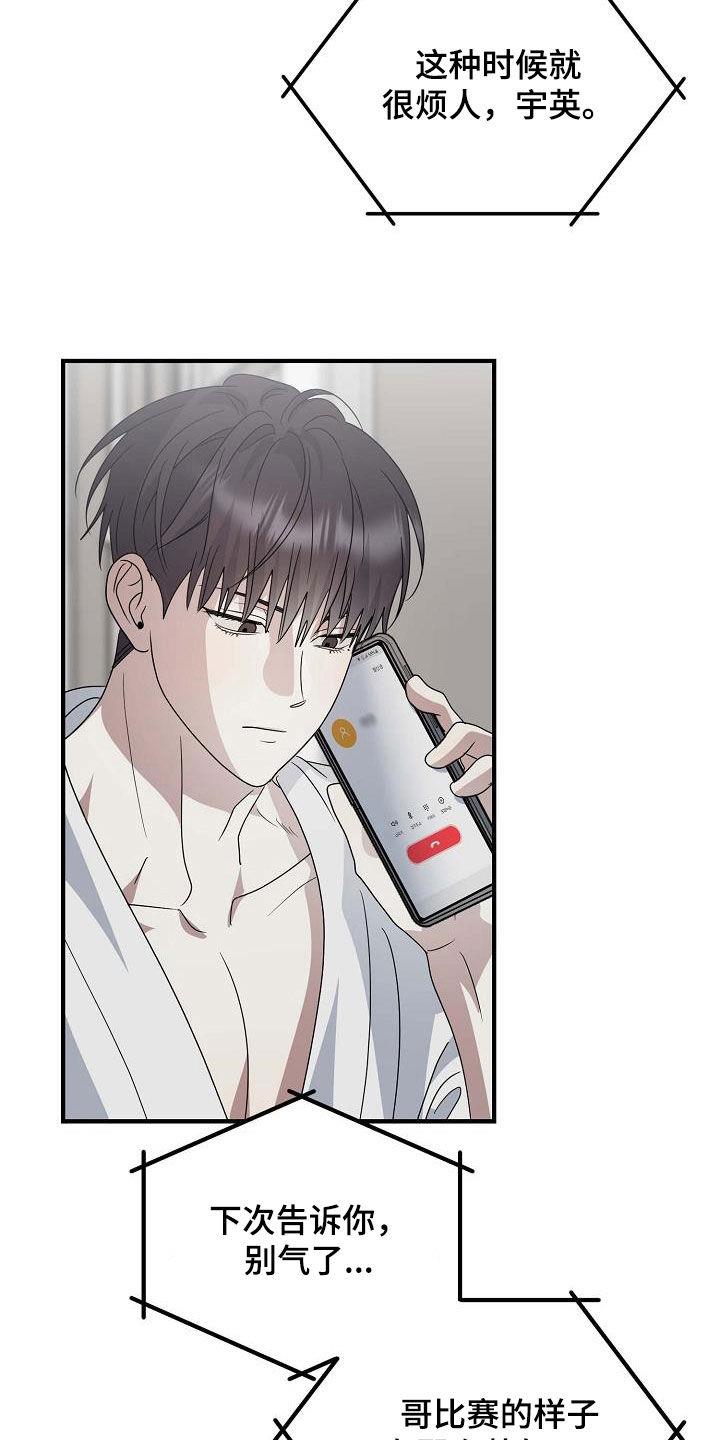 第34话 要主动 第 28 页