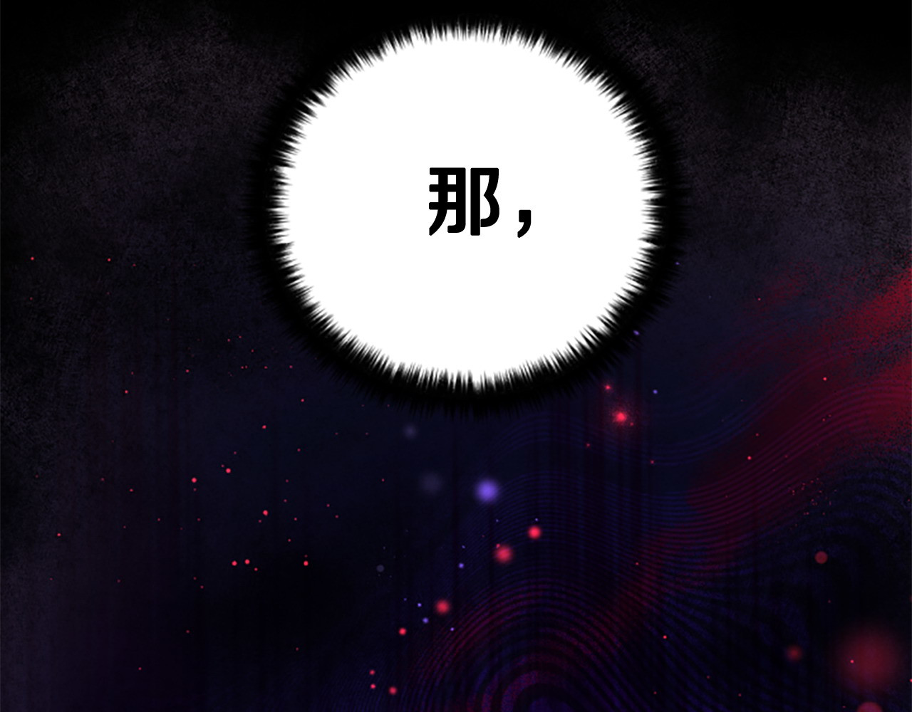 第105话 心软 第 64 页