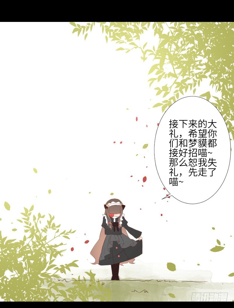 危机来临 第 30 页