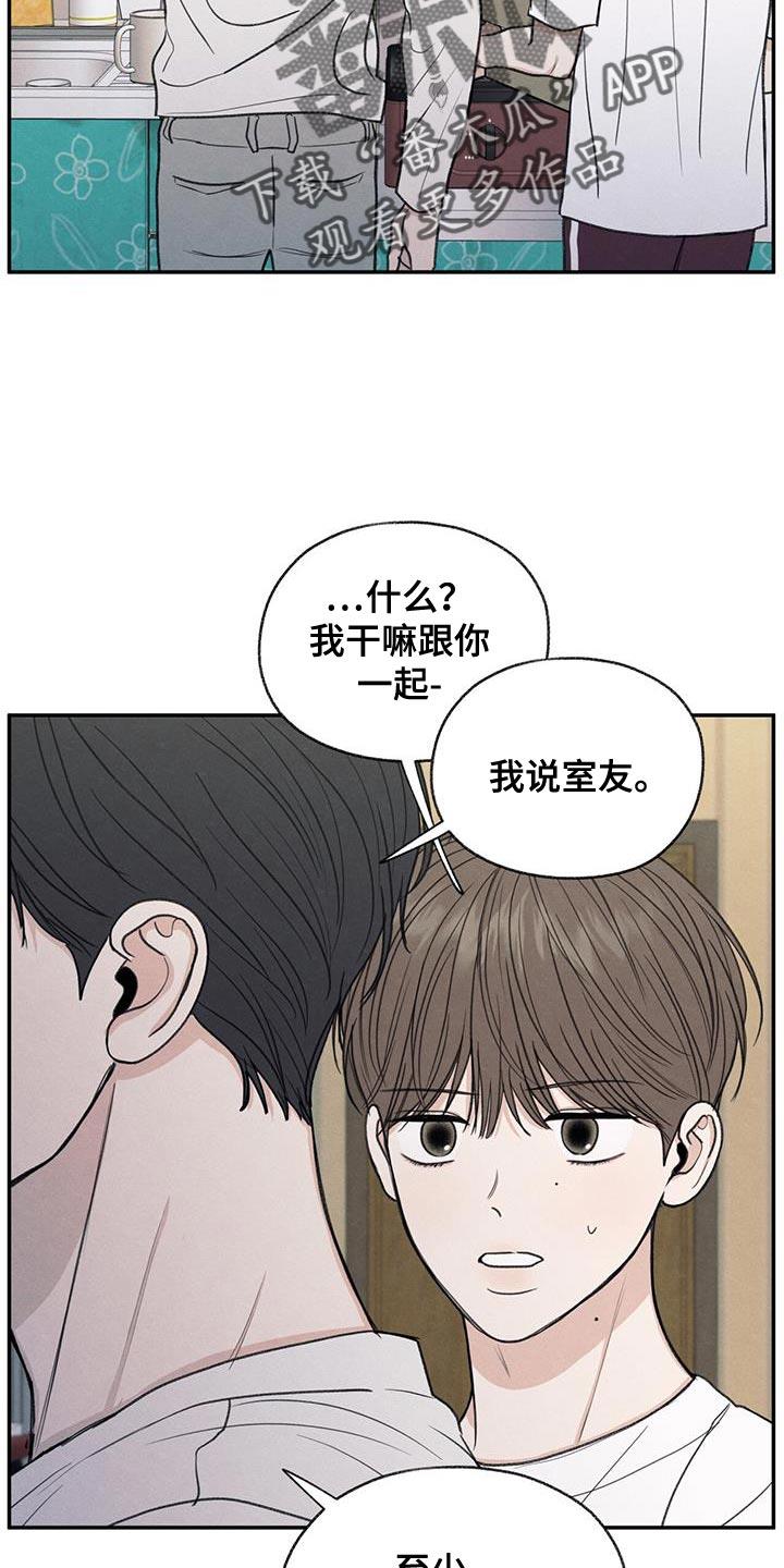 第63话 无所谓的事情 第 18 页