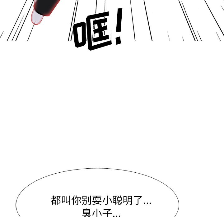 第69话 第 48 页