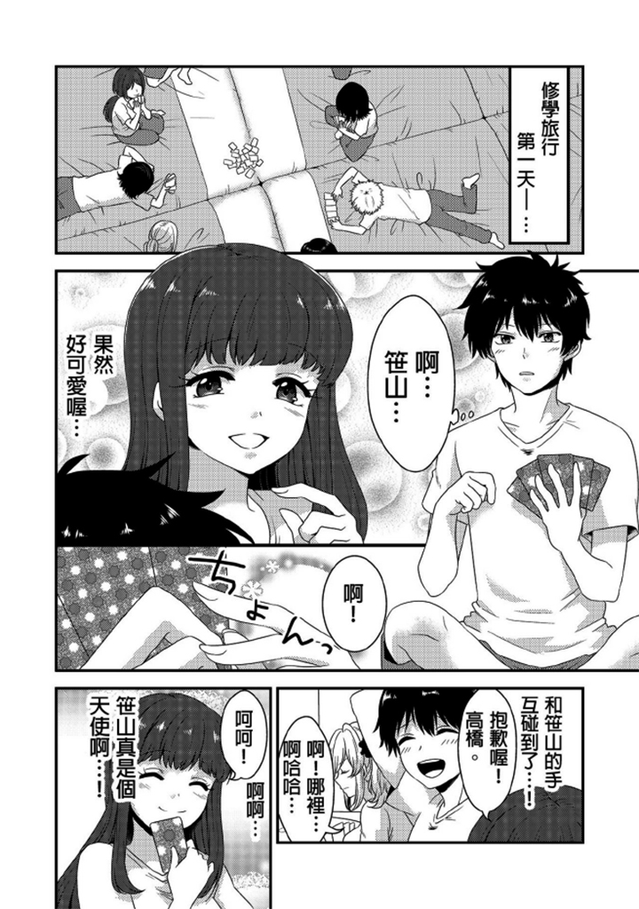 第1话 第 4 页