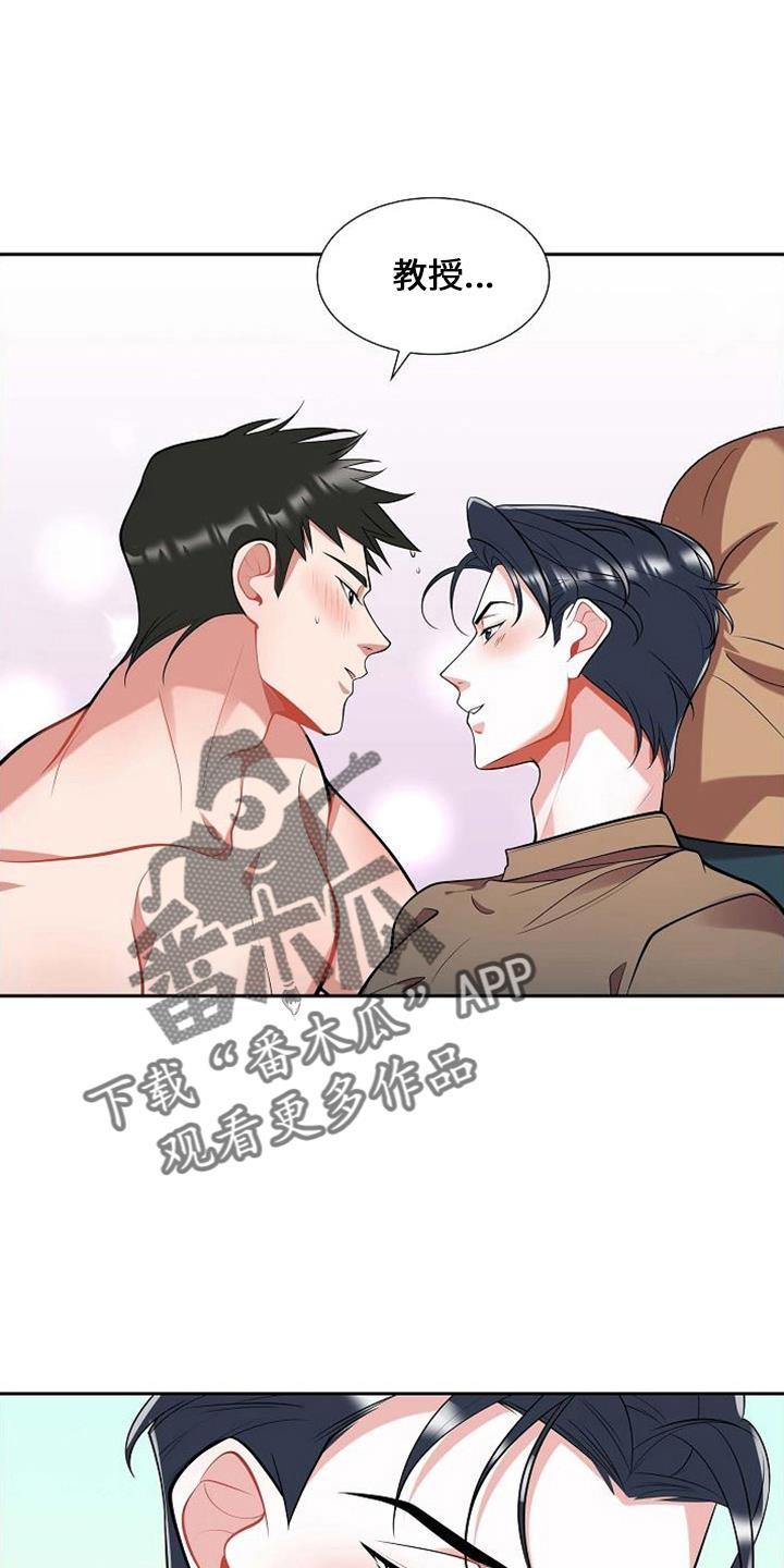 第45话 不是梦 第 18 页