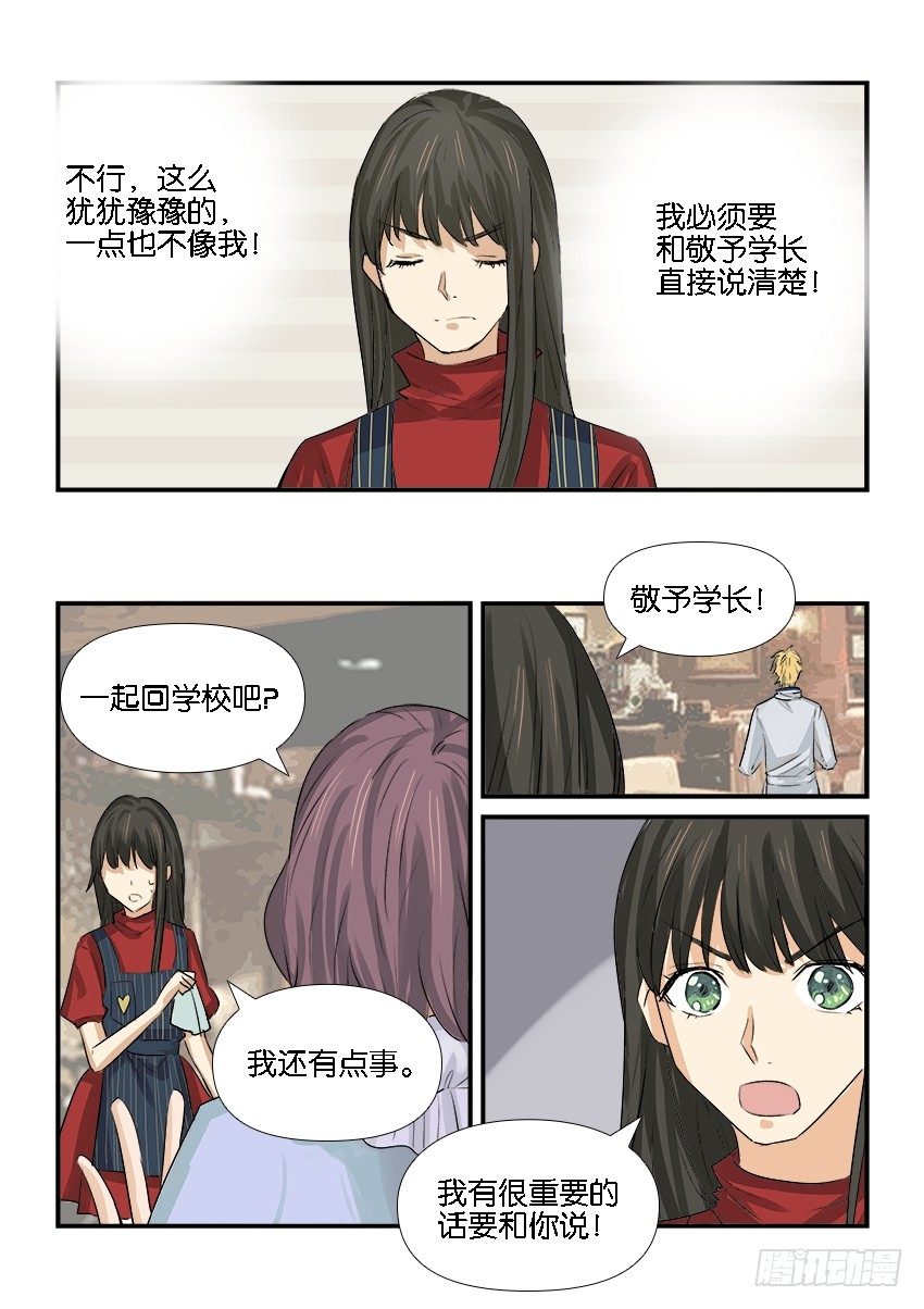 第二十五话 第 15 页