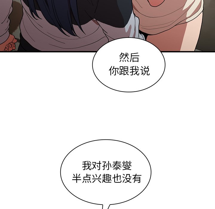 第46话 第 108 页