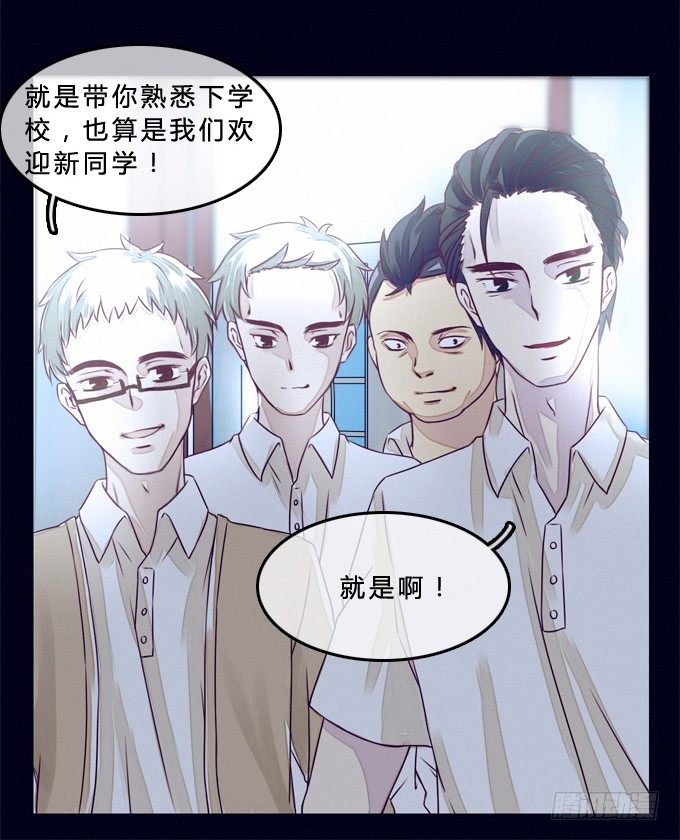 跳楼少女 第 25 页