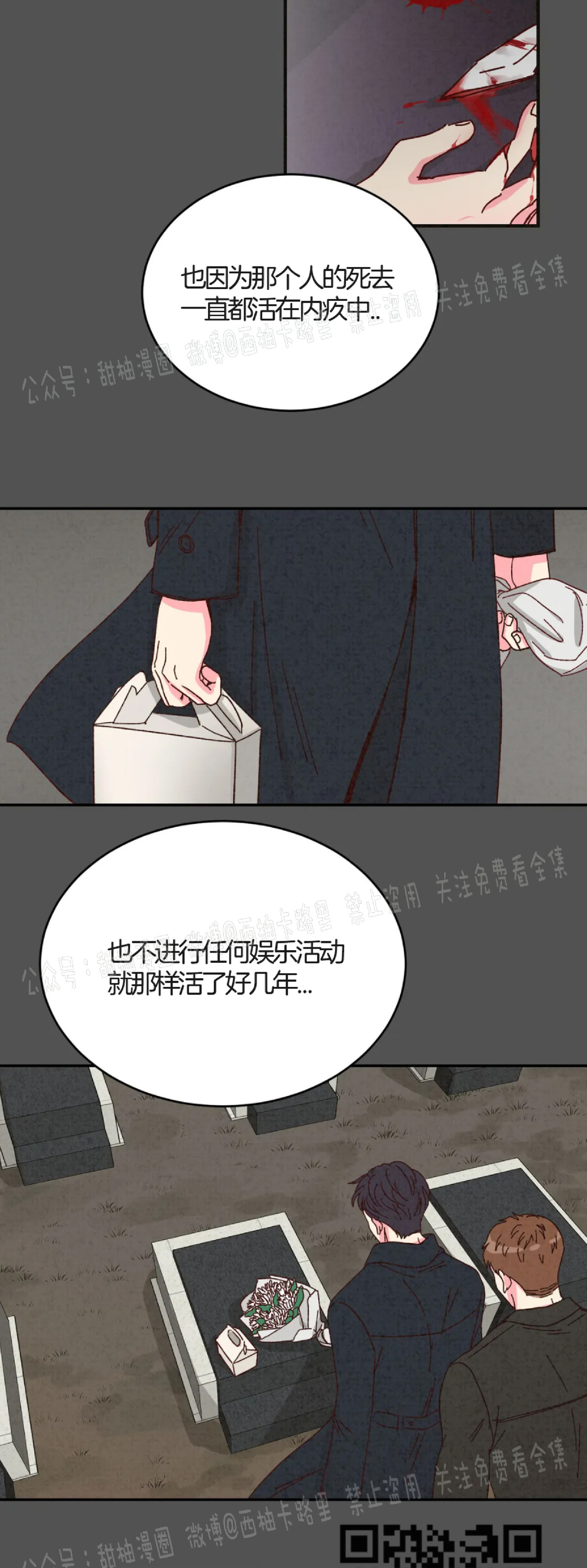 第3话 第 26 页