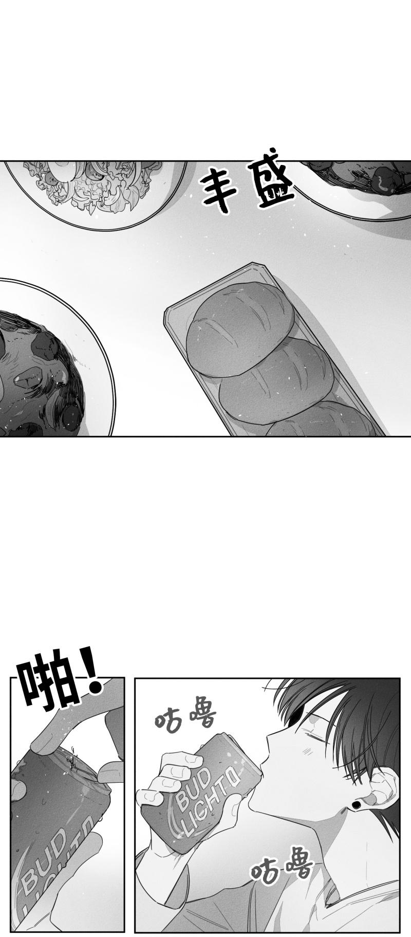 25话 第 7 页