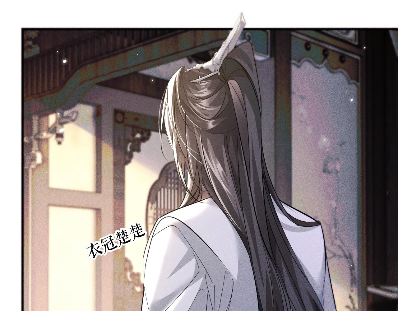 第39话 师尊的自白 第 15 页