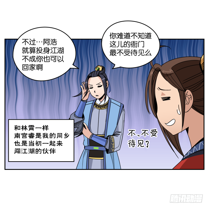 夜盗记02 第 28 页