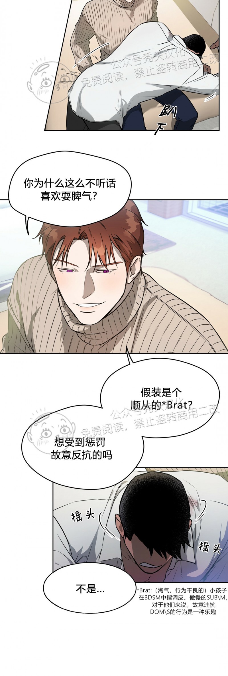 第18话 第 25 页