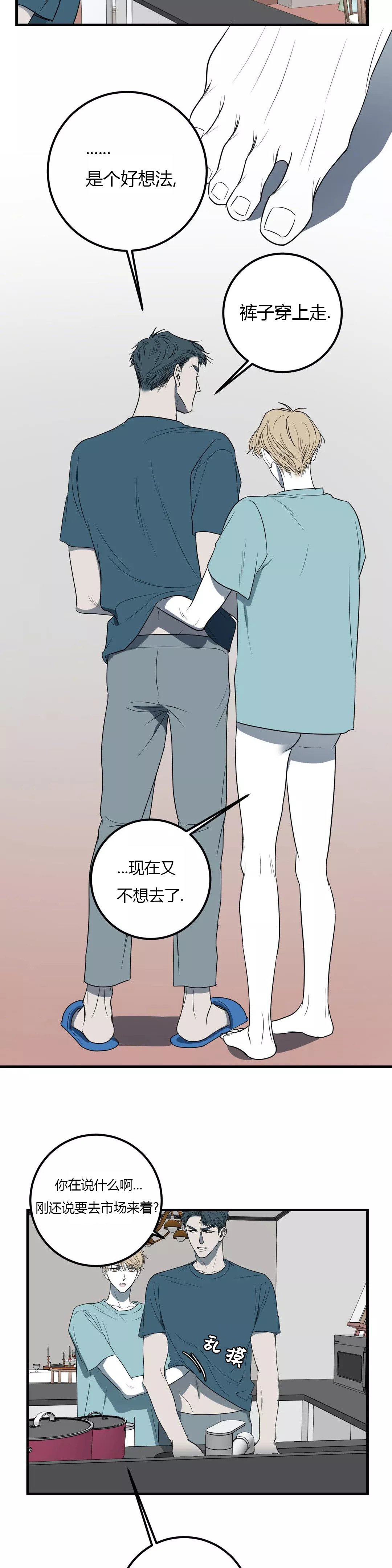 第41话 第41话 第 4 页