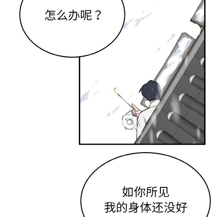 第4话 第 95 页