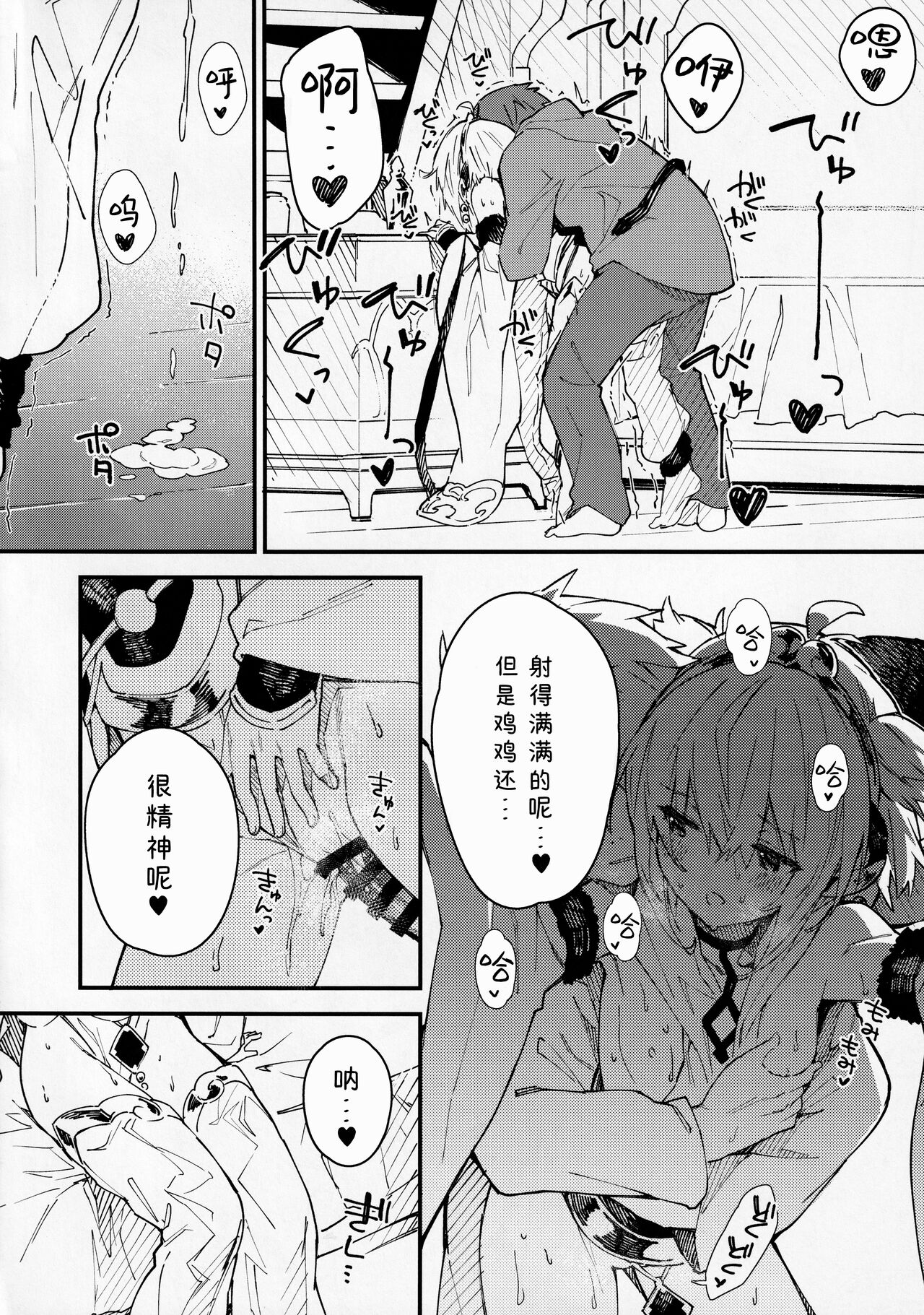 第1话 第 11 页