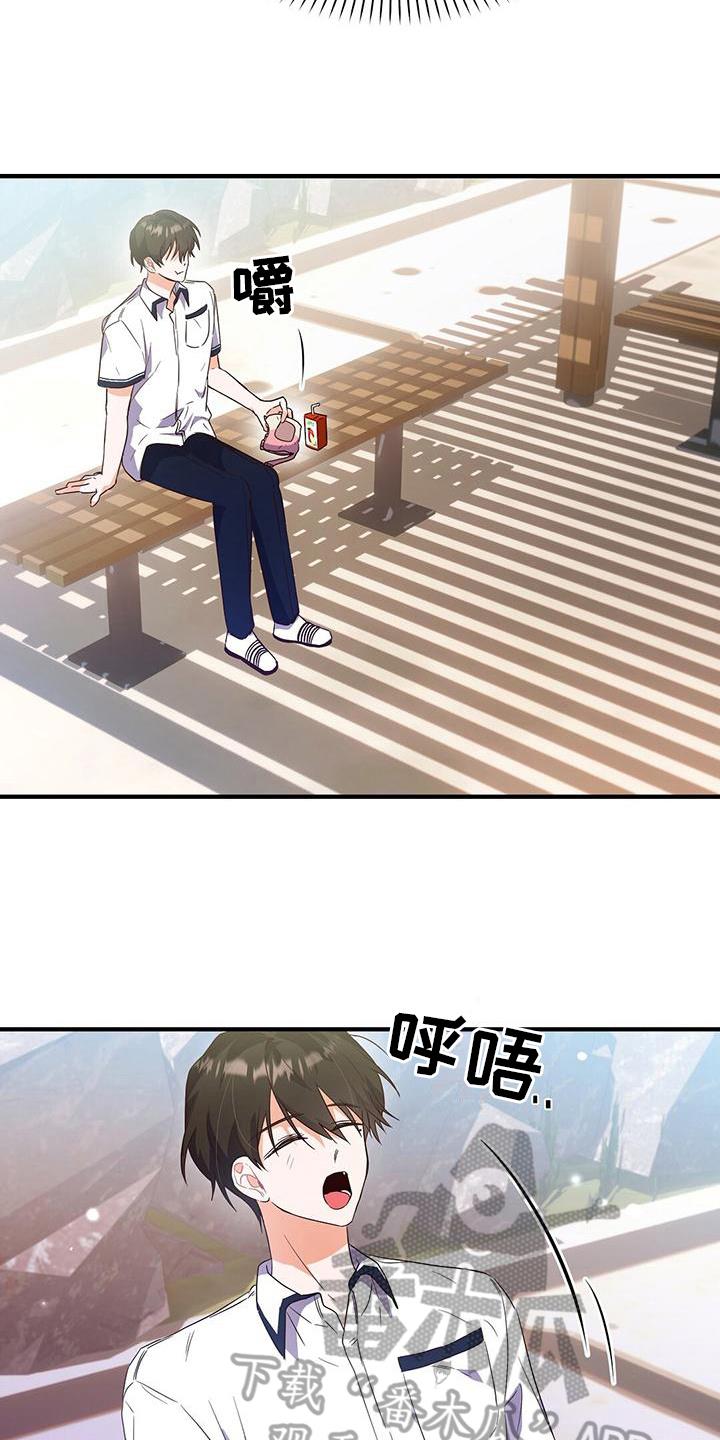 第24话 想分手 第 5 页