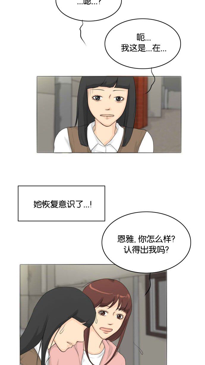第16话 第 19 页