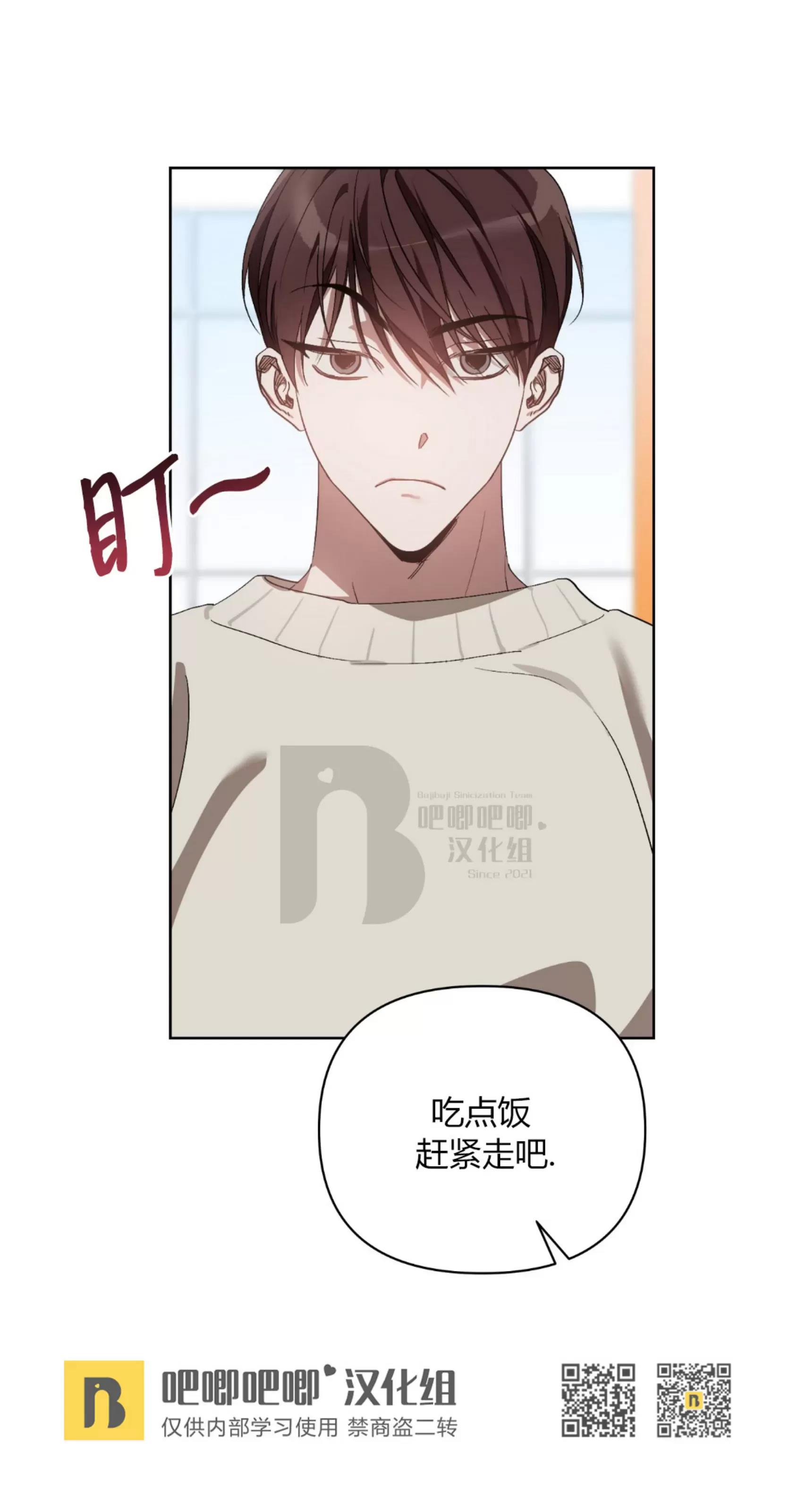 第27话 第 13 页