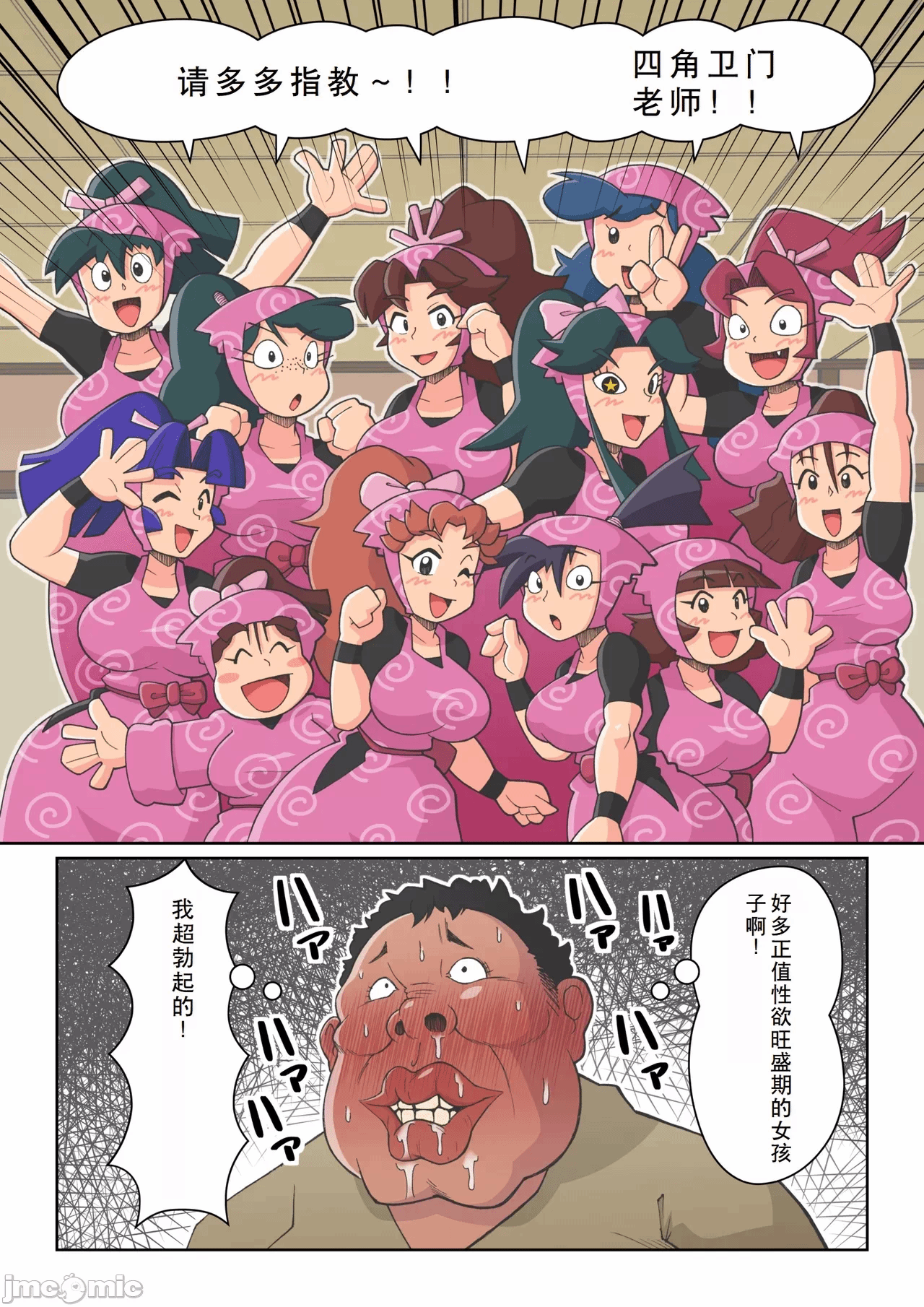 第一话 第 12 页