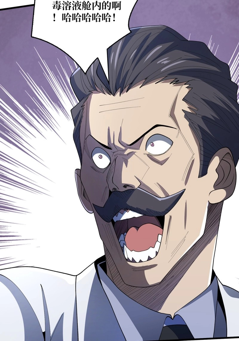 第31话 第31话 爸爸 第 19 页