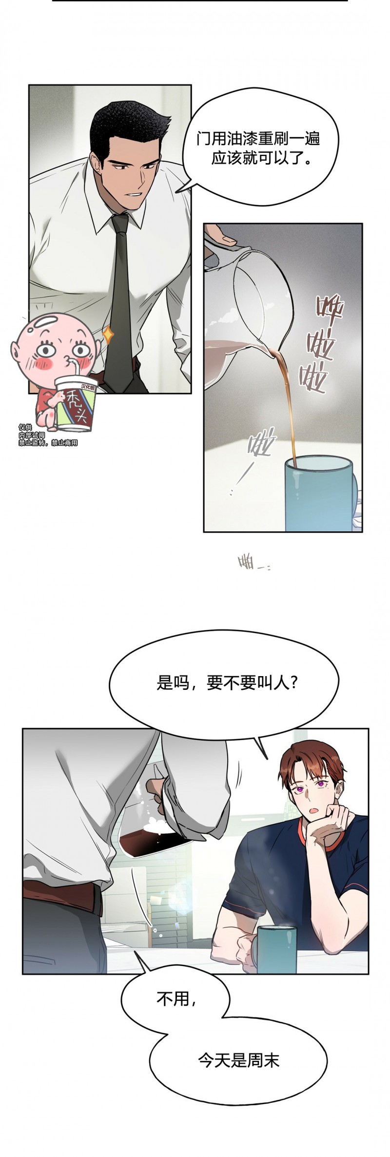第10话 第 7 页
