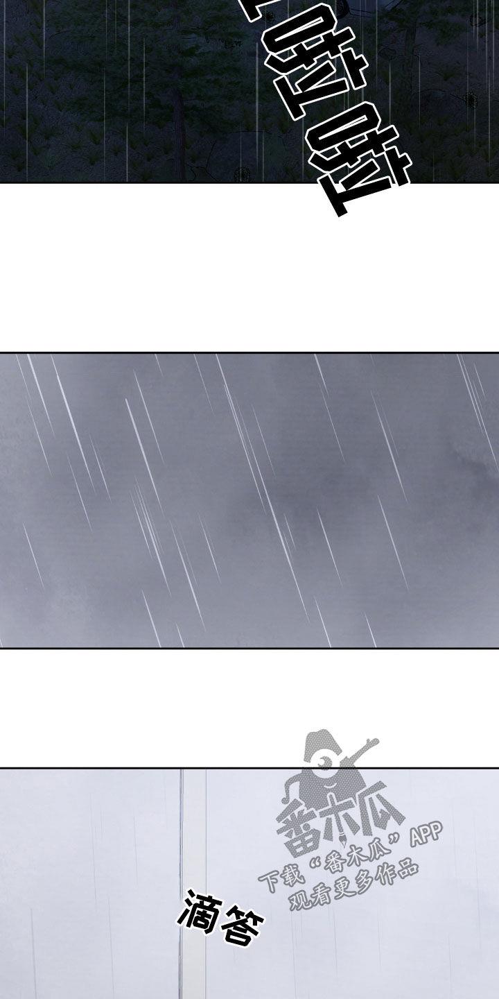 第217话 【第二季】喜欢 第 23 页