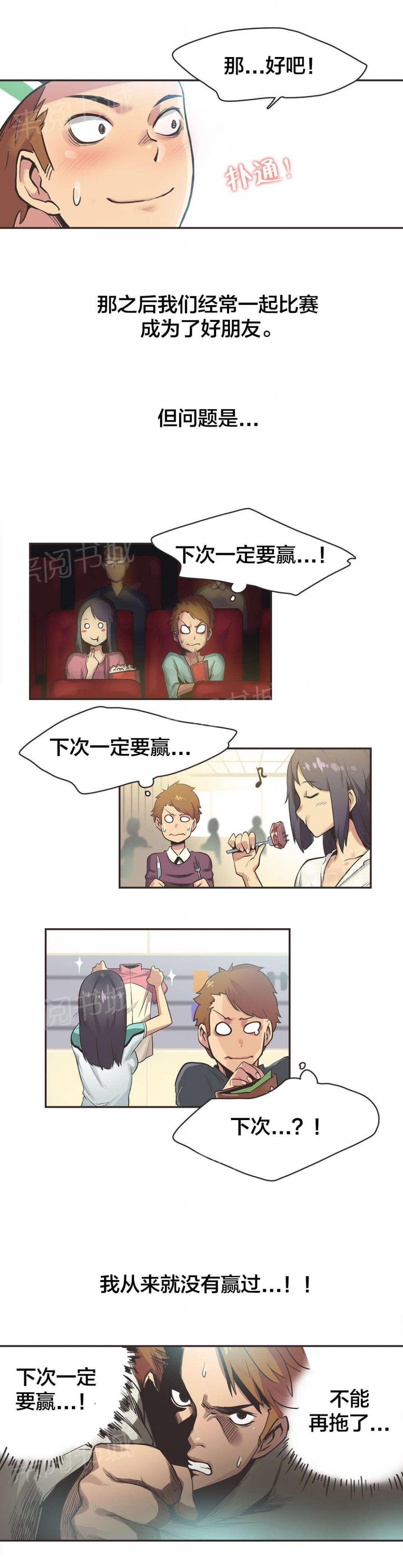 第13话 第 9 页