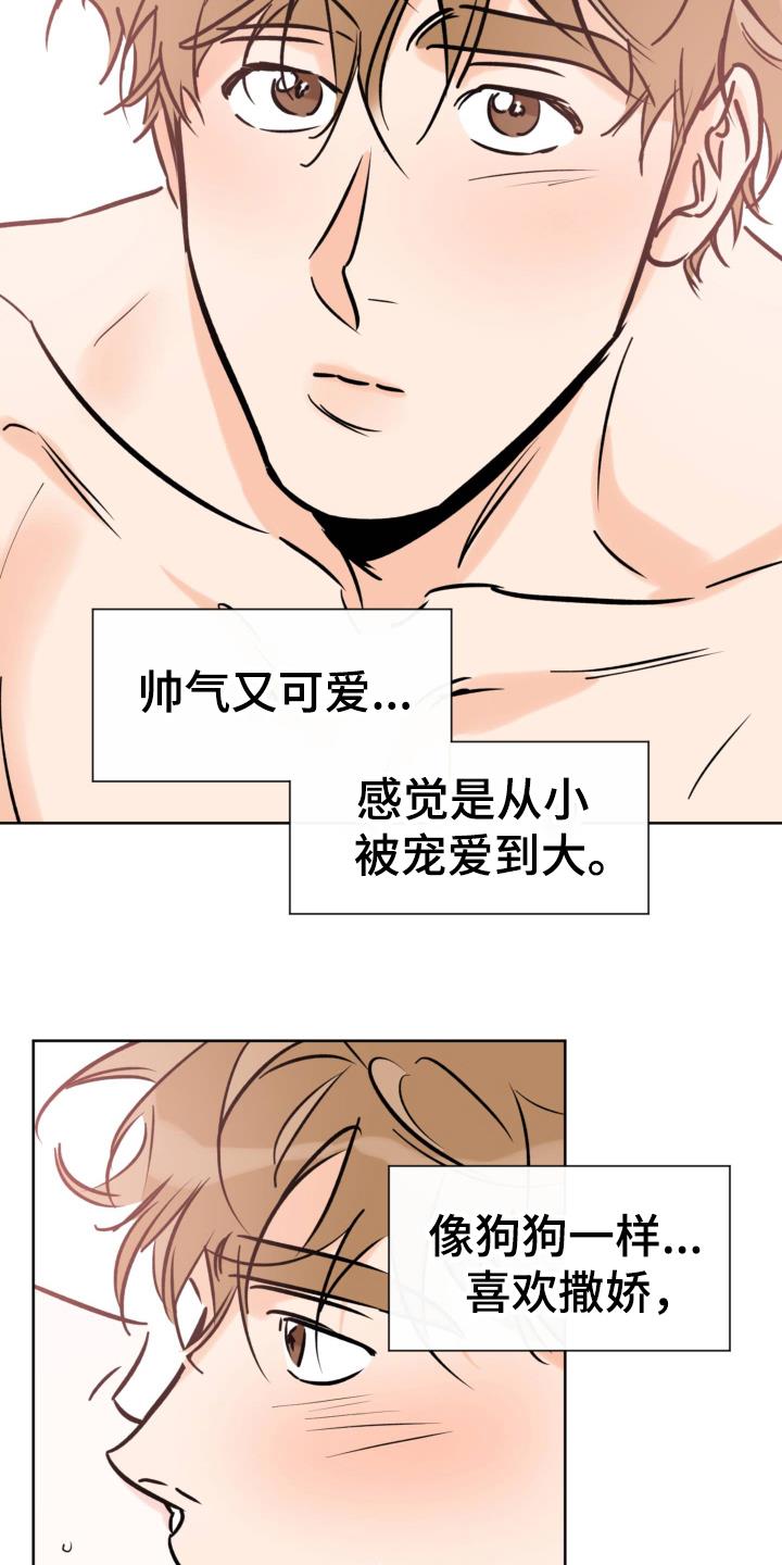 第124话 不要想了 第 6 页