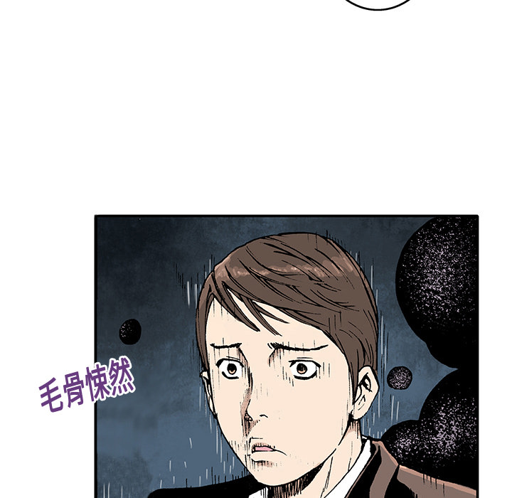 第2话 第 76 页