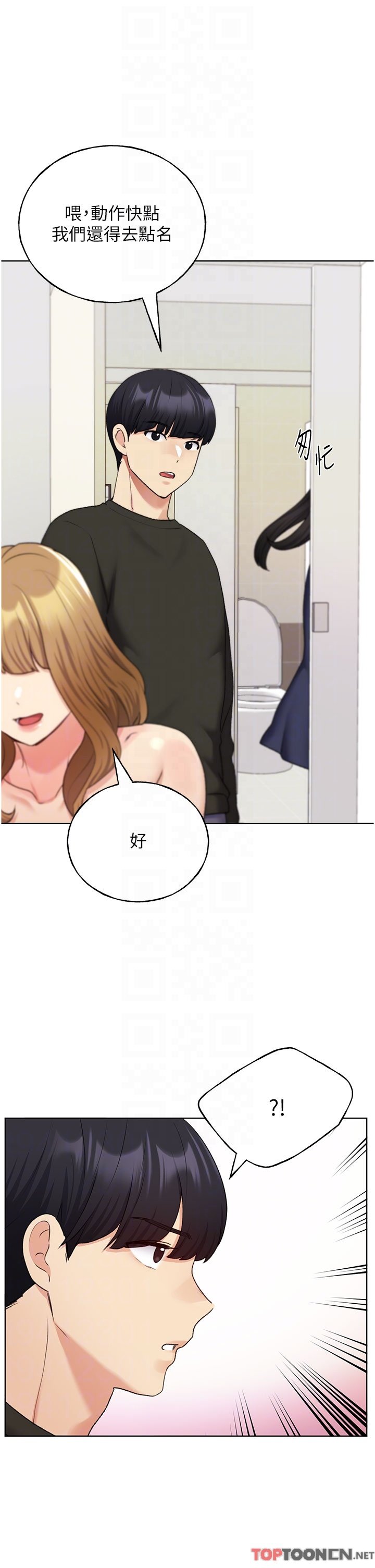 第23话 - 家豪专用肉便器 第 34 页