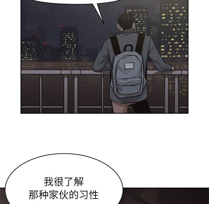第47话 第 33 页