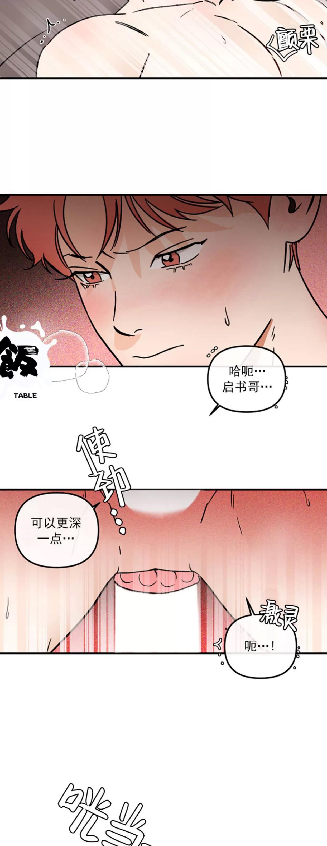 第21话 第 30 页