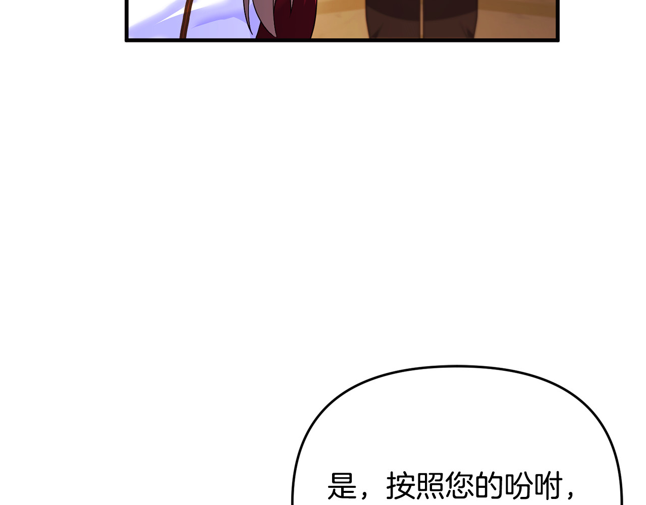 第3话 摇身一变成了预言猫 第 224 页