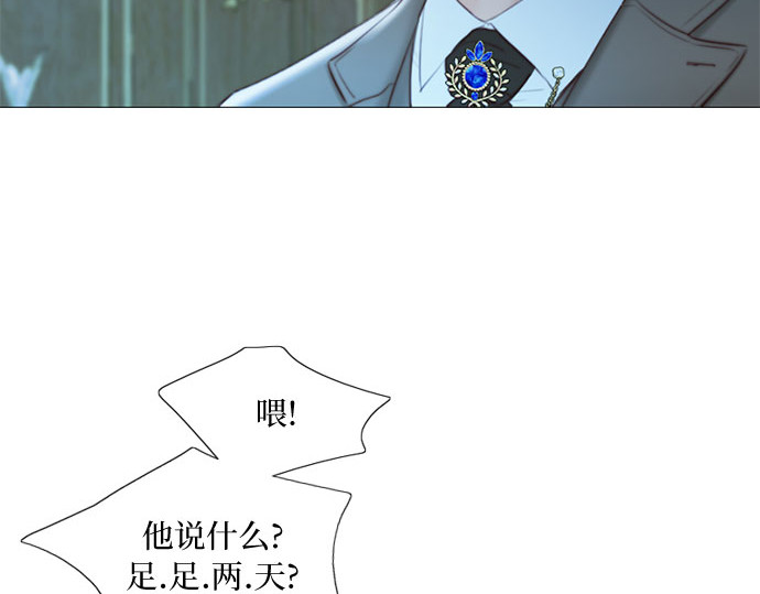 第16话 今天忍不了了 第 97 页