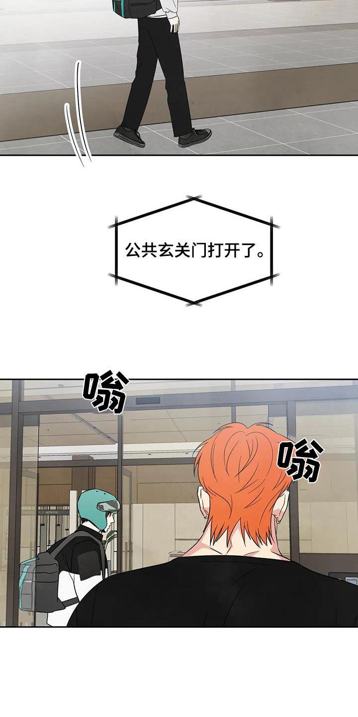 第185话 【第二季】钱包 第 24 页