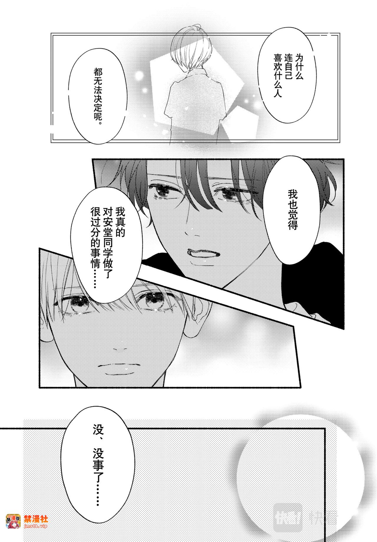 Reason 69 第 21 页