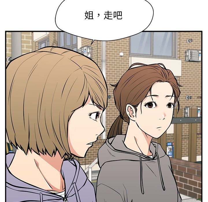 第23话 第 93 页