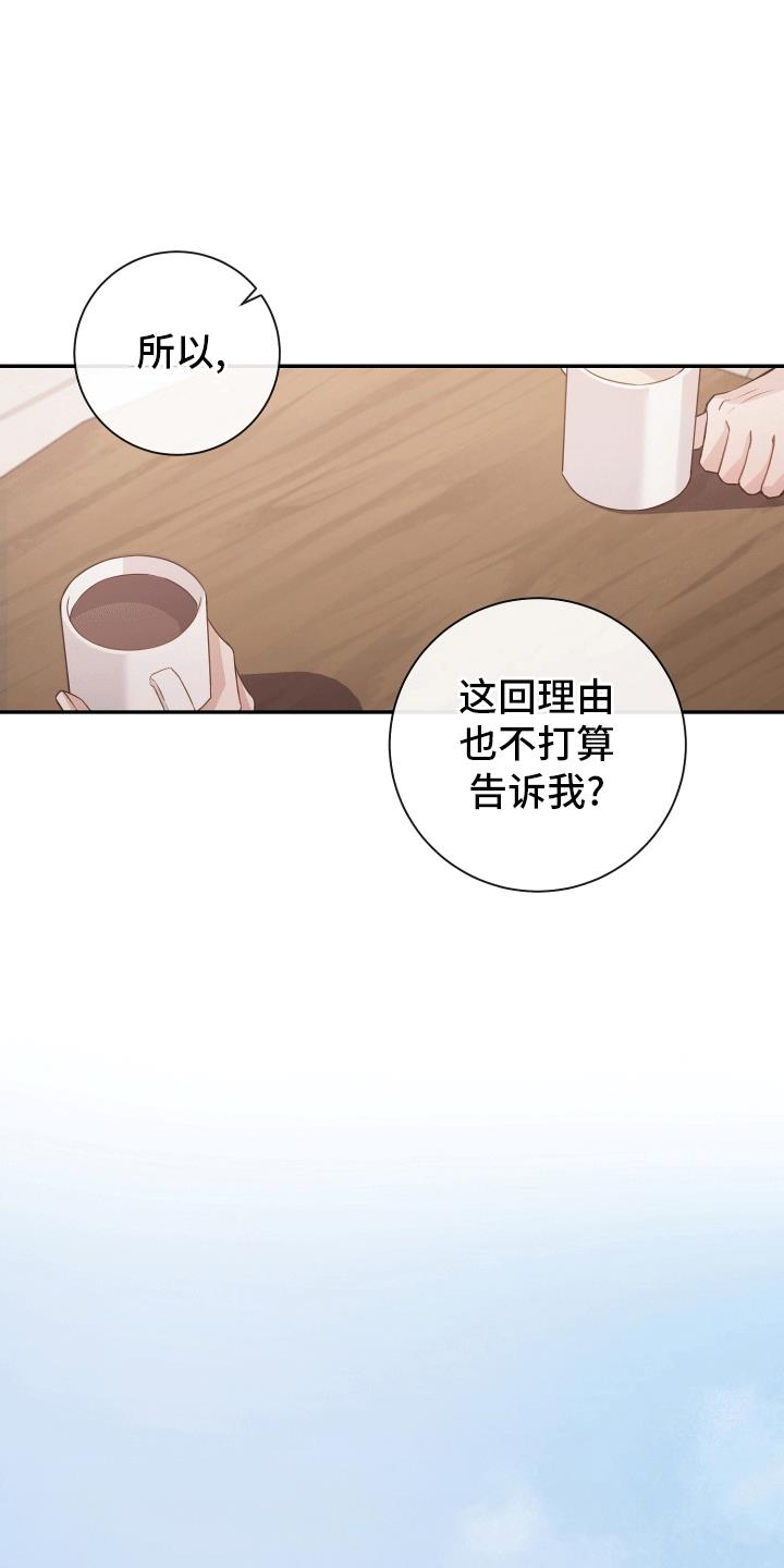 第1话 救场 第 5 页