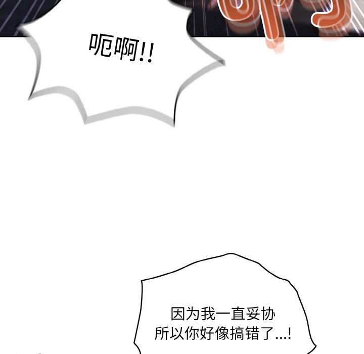 第17话 第 78 页