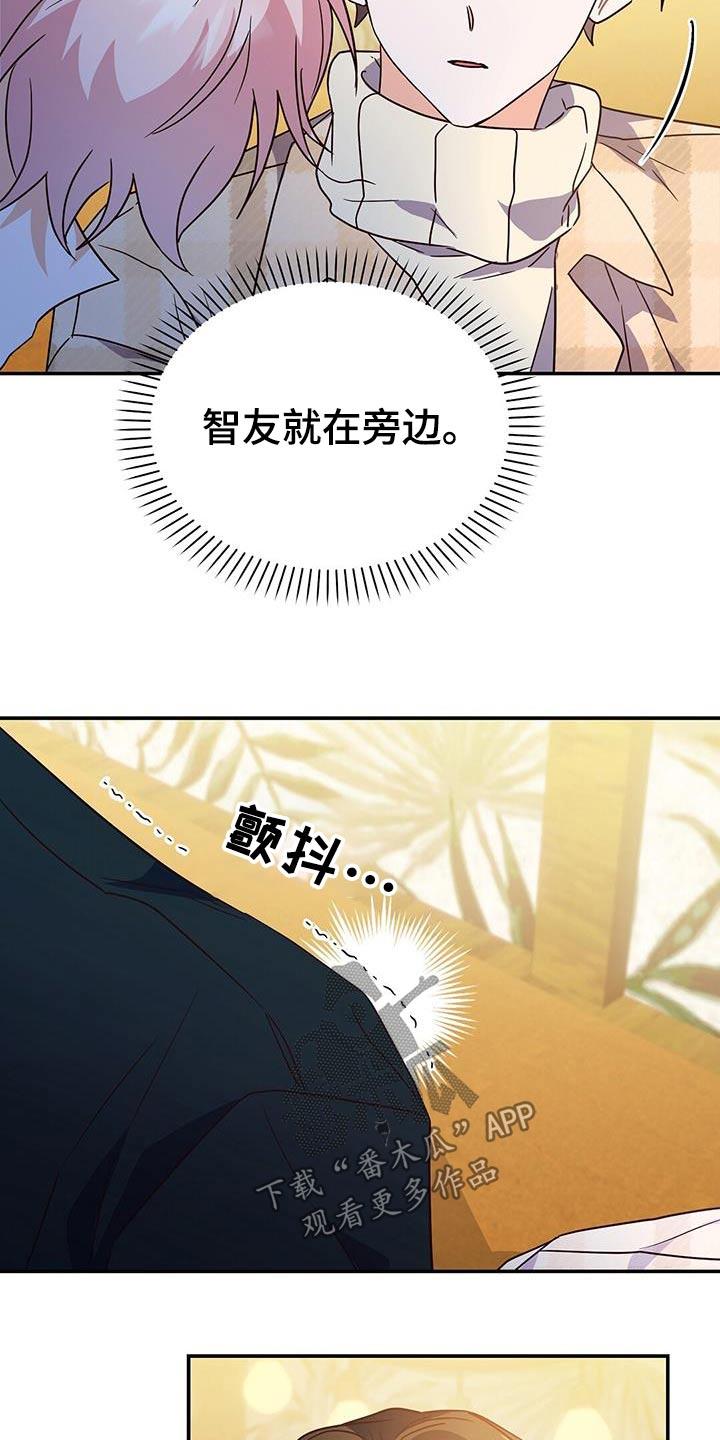 第70话 我没走吧 第 8 页
